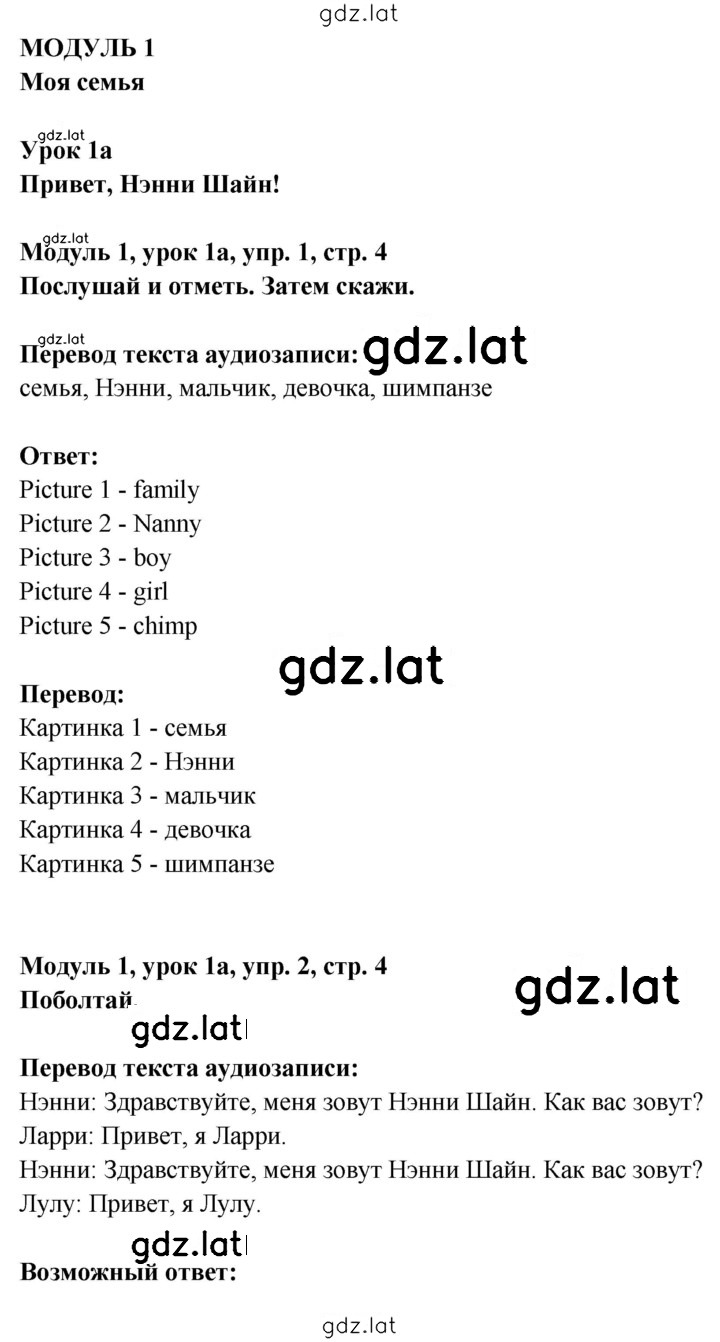 Решение задания № 4 — страница 1