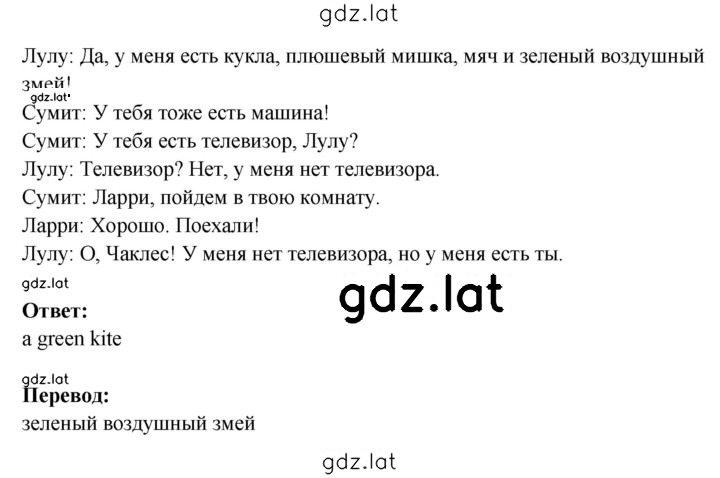 Решение задания № 41 — страница 2