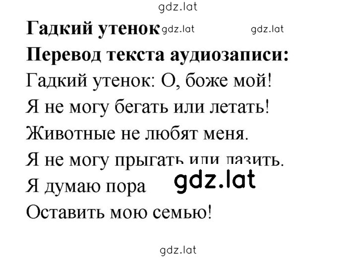 Решение задания № 43 — страница 1