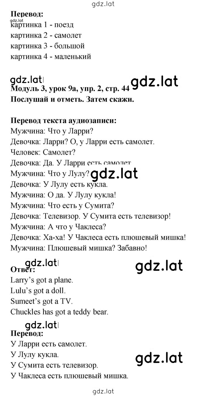 Решение задания № 44 — страница 2
