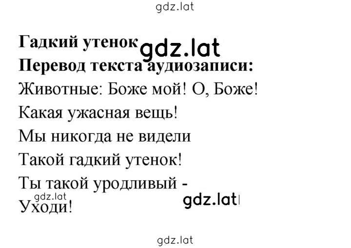 Решение задания № 47 — страница 1