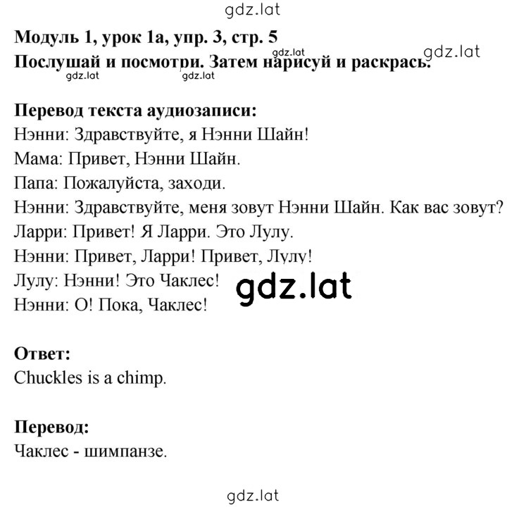 Решение задания № 5 — страница 1