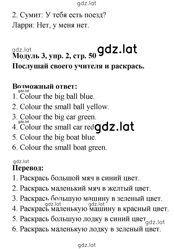 Решение задания № 50 — страница 2