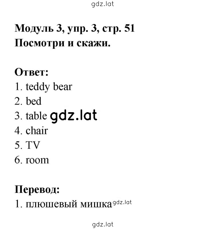 Решение задания № 51 — страница 1
