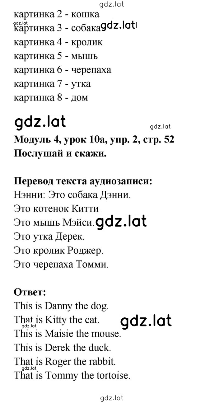 Решение задания № 52 — страница 2