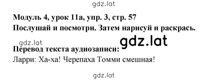 Решение задания № 57 — страница 1