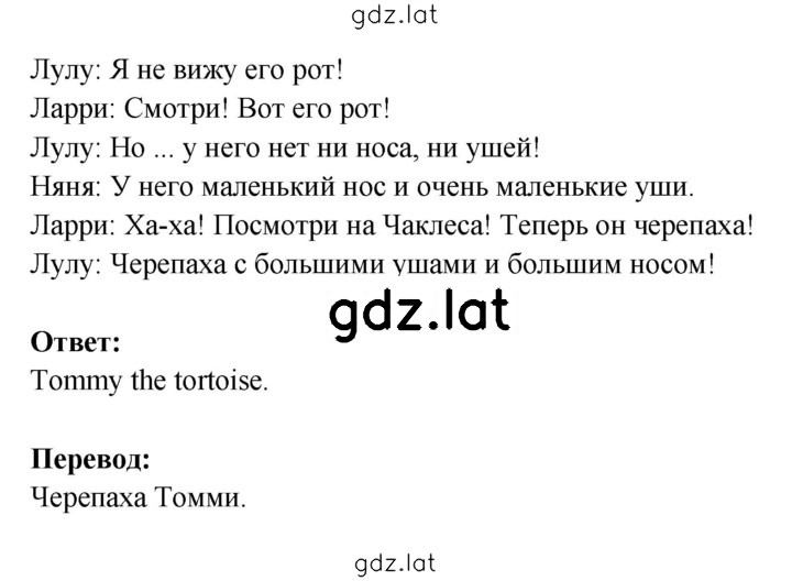 Решение задания № 57 — страница 2