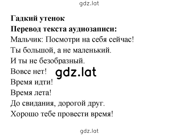 Решение задания № 71 — страница 1
