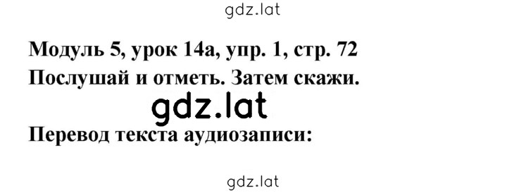Решение задания № 72 — страница 1