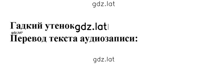 Решение задания № 75 — страница 1