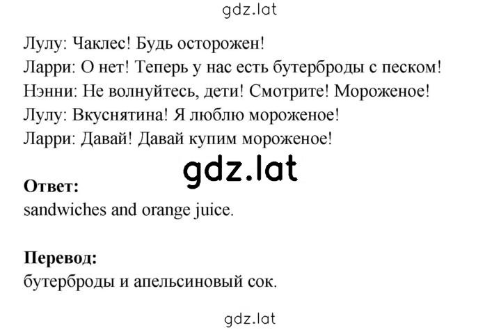Решение задания № 77 — страница 2