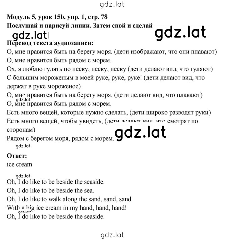 Решение задания № 78 — страница 1