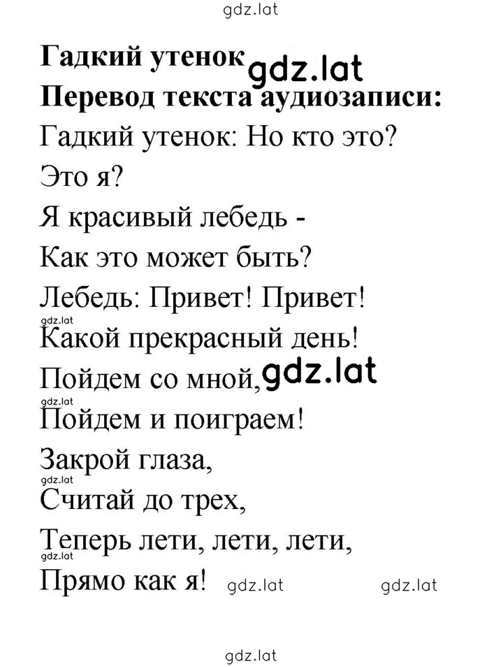 Решение задания № 79 — страница 1