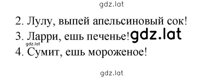 Решение задания № 82 — страница 2