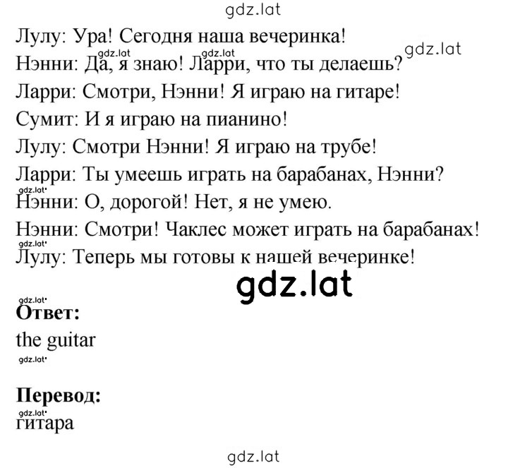 Решение задания № 85 — страница 2