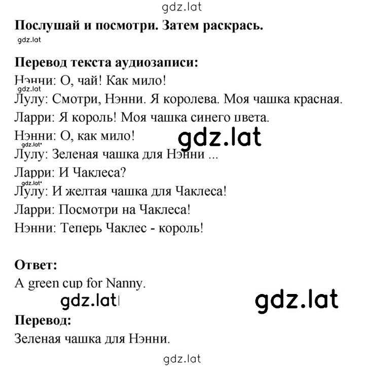 Решение задания № 9 — страница 2