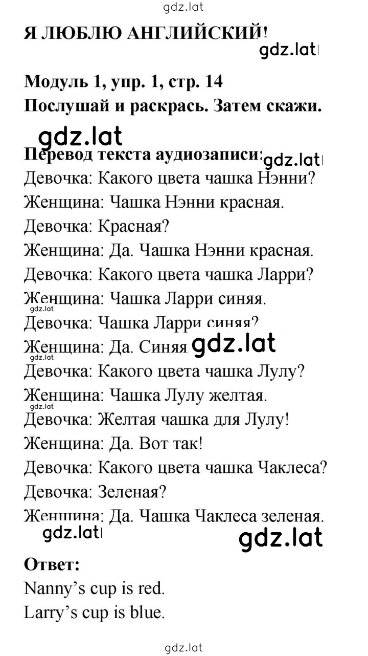 Решение задания № 14 — страница 1