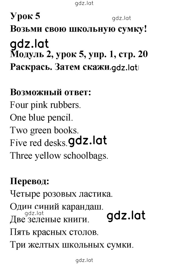 Решение задания № 20 — страница 1