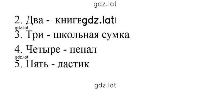 Решение задания № 21 — страница 2