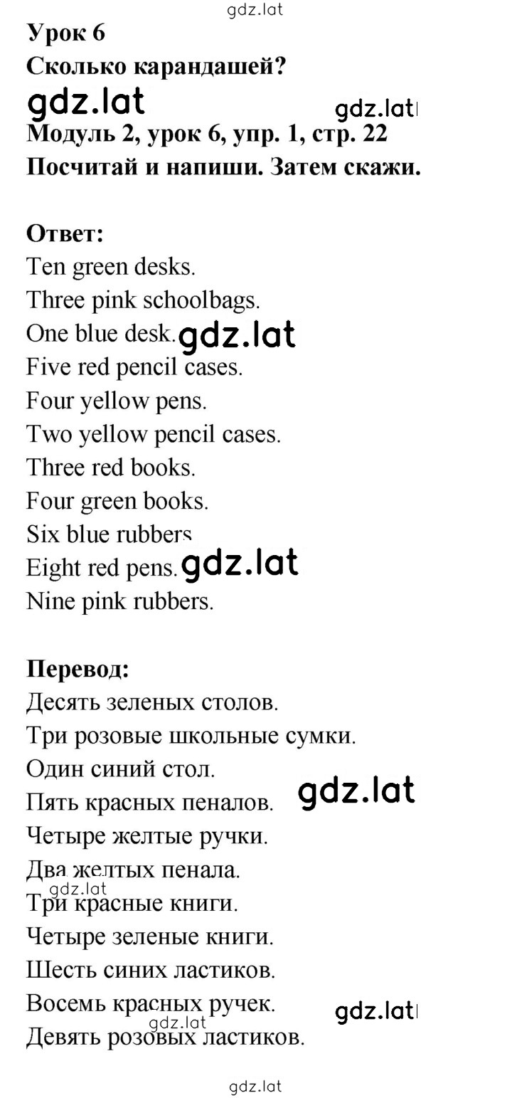 Решение задания № 22 — страница 1