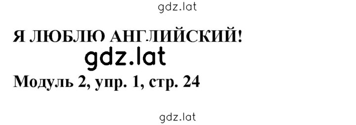 Решение задания № 24 — страница 1