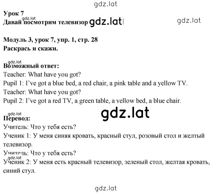 Решение задания № 28 — страница 2