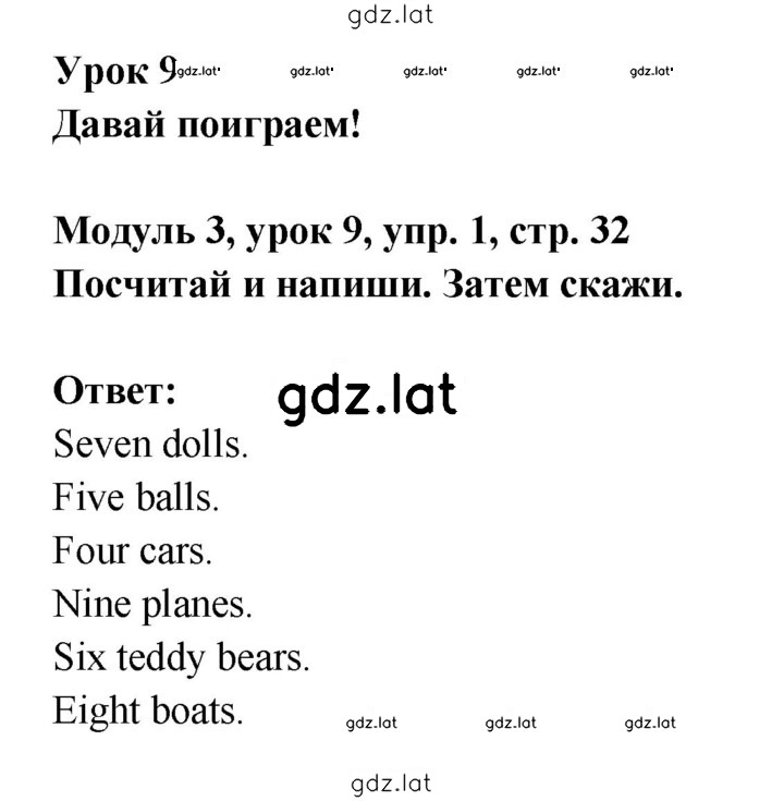 Решение задания № 32 — страница 1