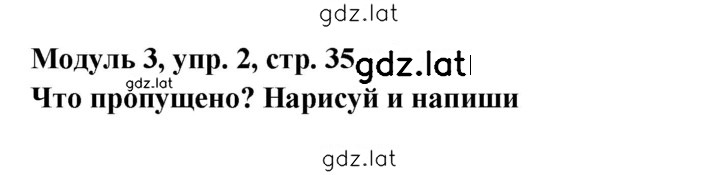 Решение задания № 35 — страница 1