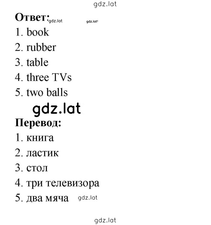Решение задания № 35 — страница 2