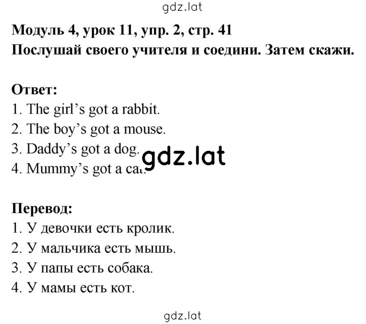 Решение задания № 41 — страница 1