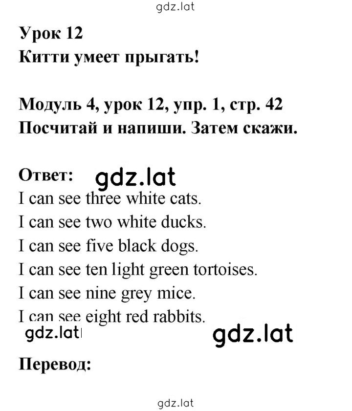 Решение задания № 42 — страница 1