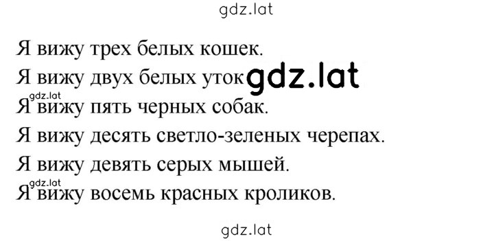 Решение задания № 42 — страница 2