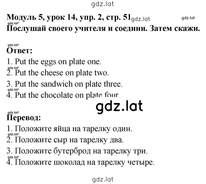 Решение задания № 51 — страница 1