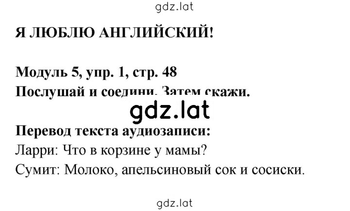 Решение задания № 54 — страница 1
