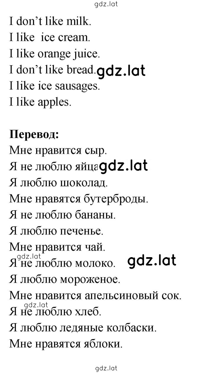 Решение задания № 55 — страница 2