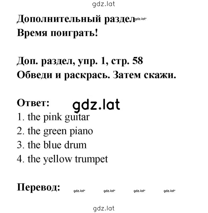 Решение задания № 58 — страница 1