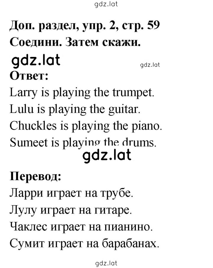Решение задания № 59 — страница 1