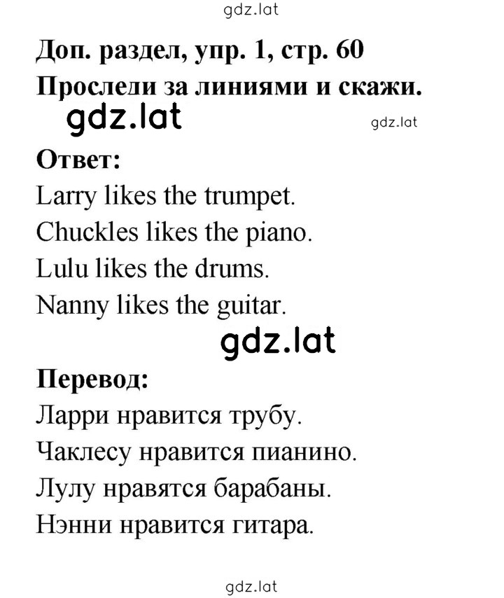 Решение задания № 60 — страница 1