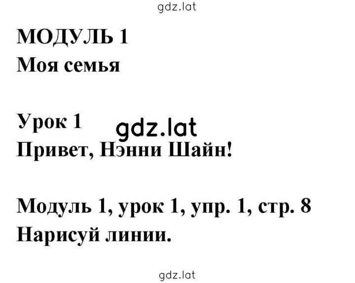 Решение задания № 8 — страница 1
