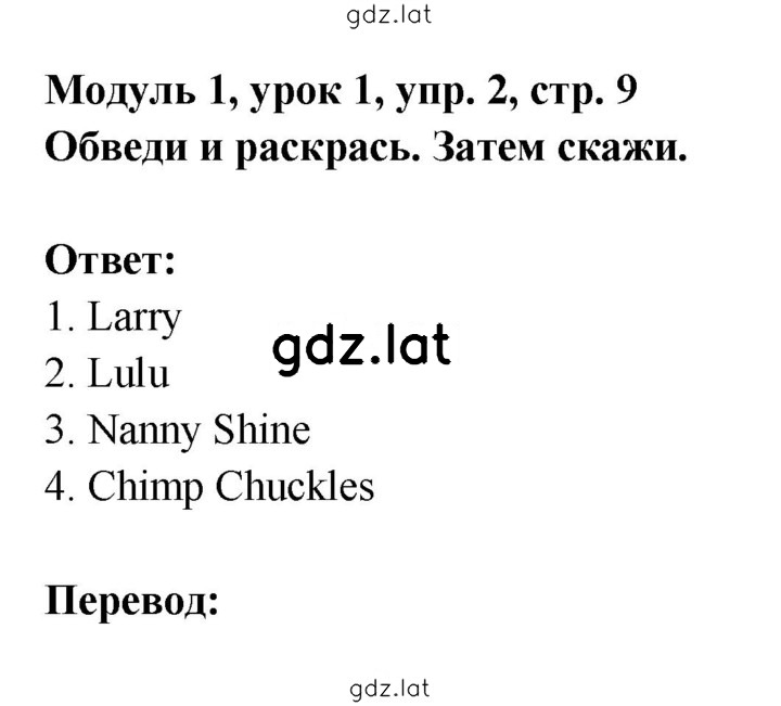 Решение задания № 9 — страница 1