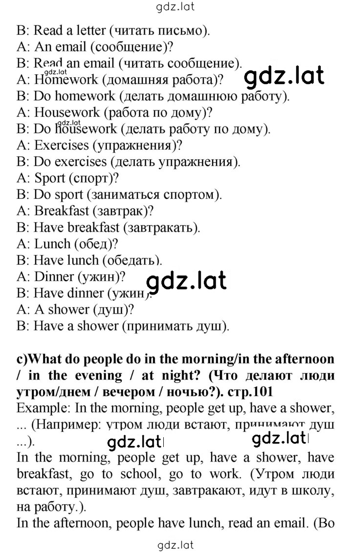 Решение задания № 101 — страница 4