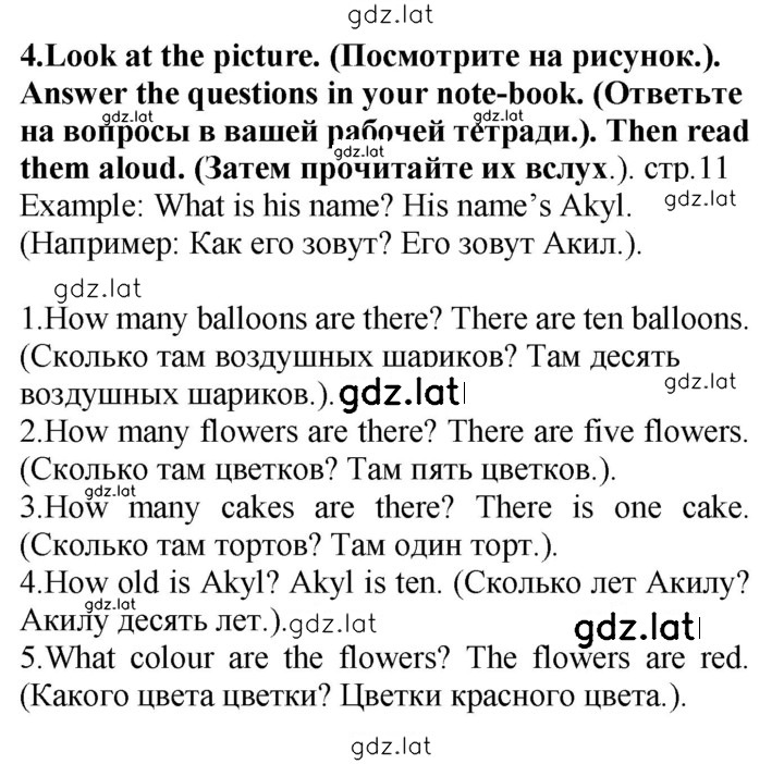 Решение задания № 11 — страница 1