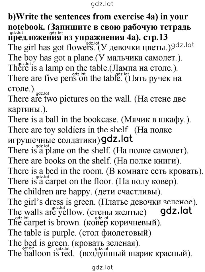 Решение задания № 13 — страница 4