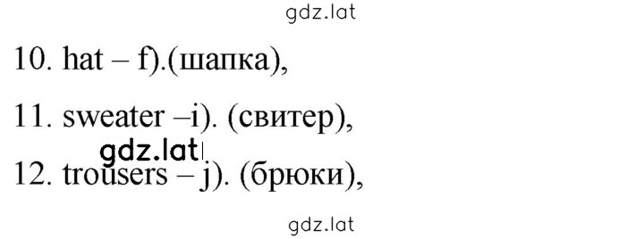 Решение задания № 142 — страница 2