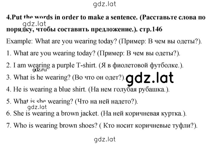 Решение задания № 146 — страница 1