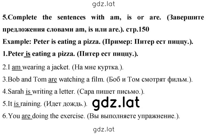 Решение задания № 150 — страница 2
