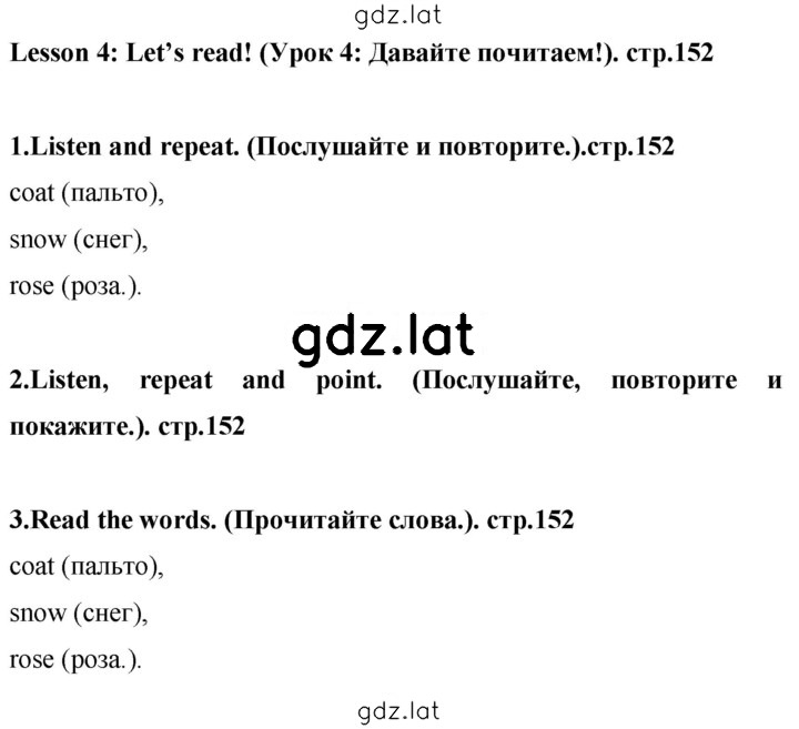 Решение задания № 152 — страница 1