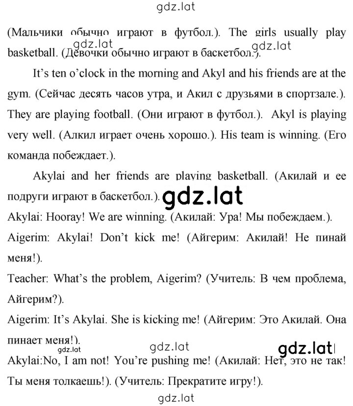 Решение задания № 166 — страница 2