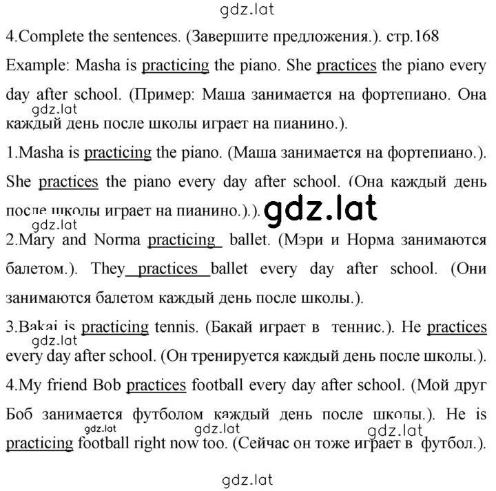 Решение задания № 167 — страница 3