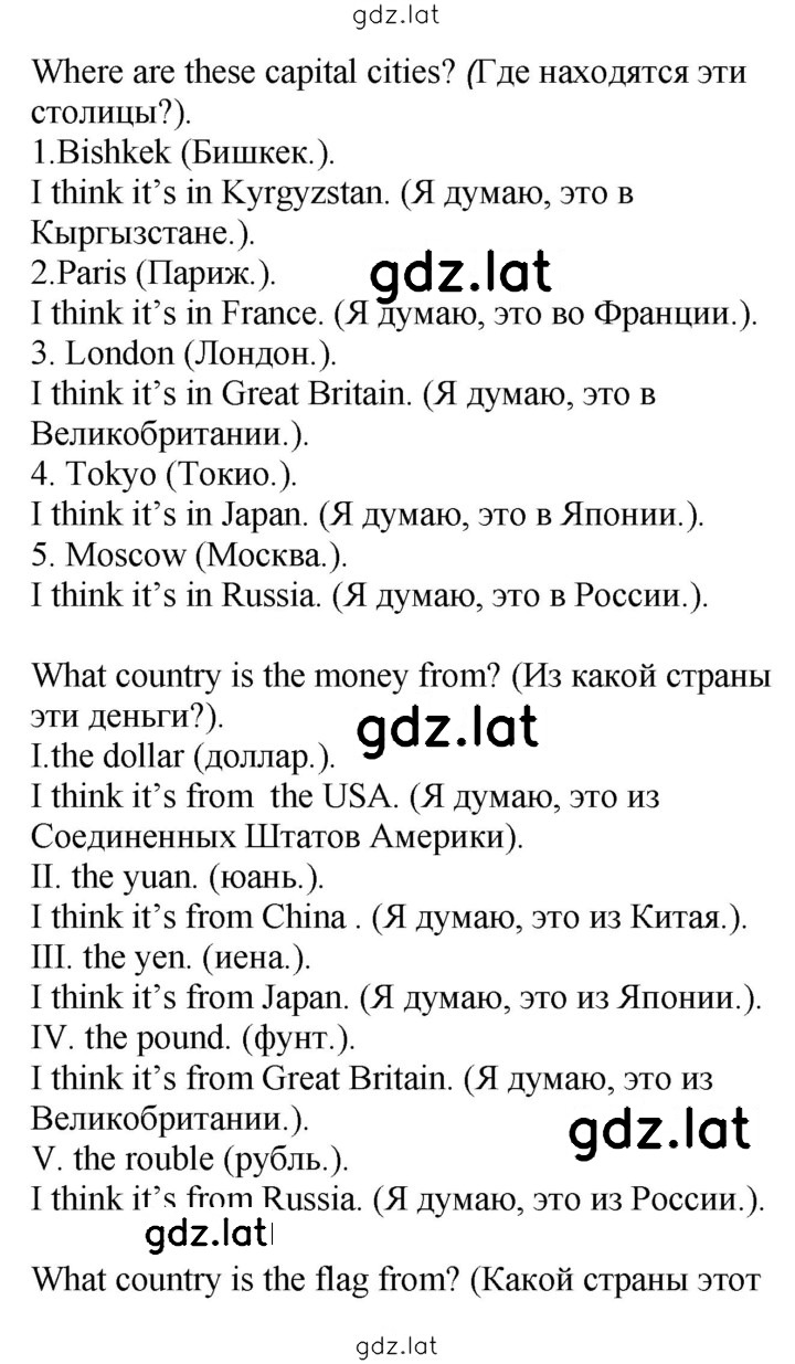 Решение задания № 18 — страница 2